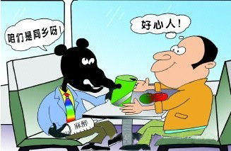 铁警发布春运安全提示588 / 作者:UFO爱好者 / 帖子ID:72242